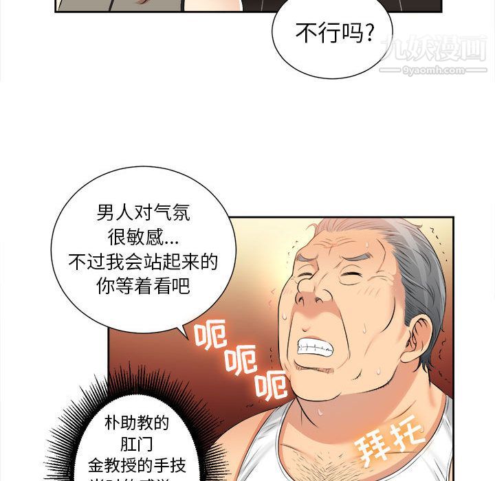 《由莉的秘密》漫画 第12話
