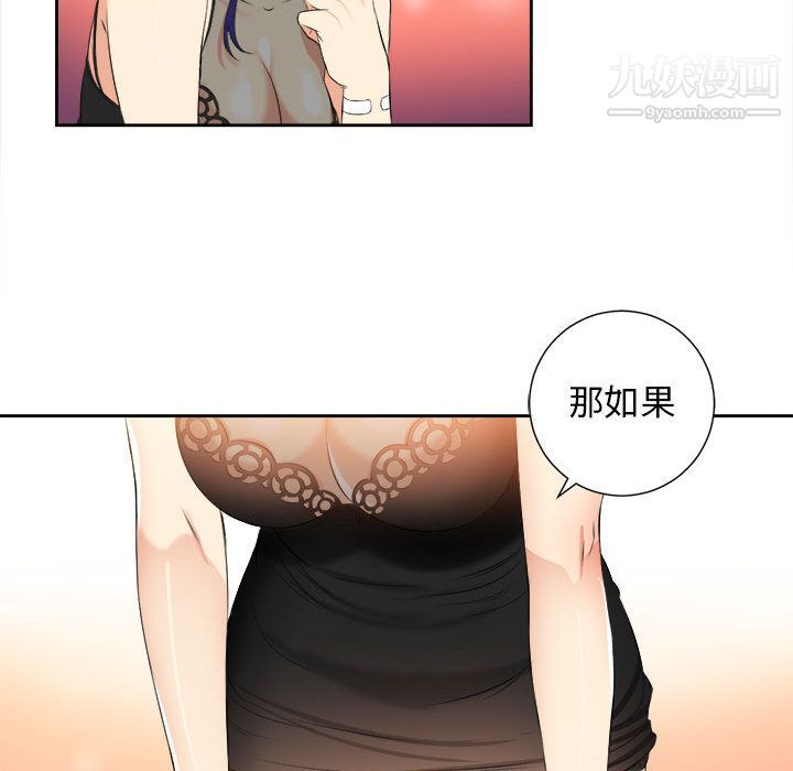《由莉的秘密》漫画 第12話
