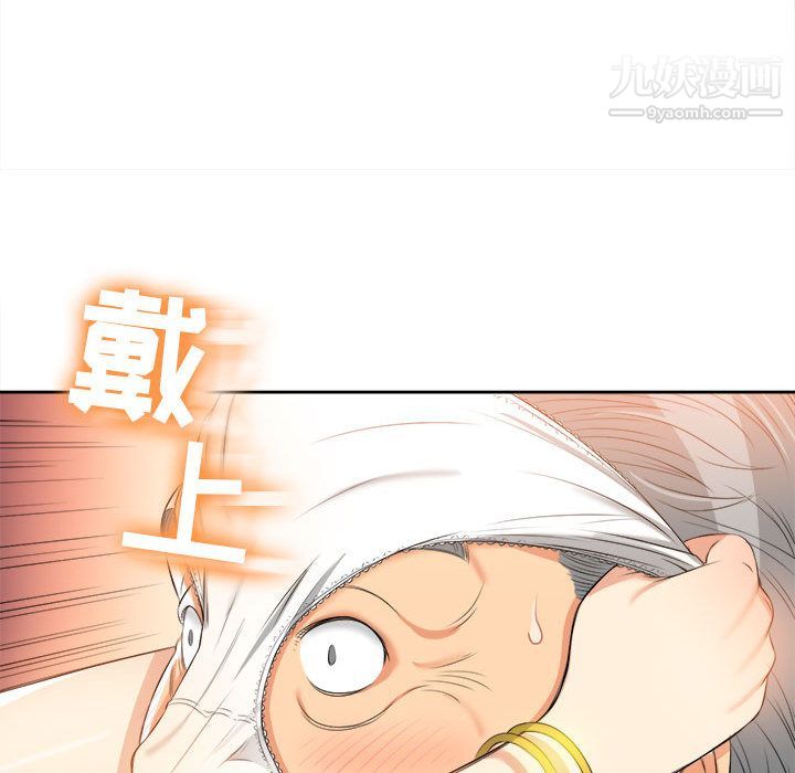 《由莉的秘密》漫画 第12話