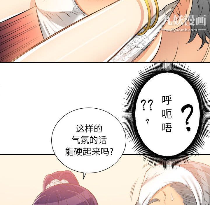 《由莉的秘密》漫画 第12話