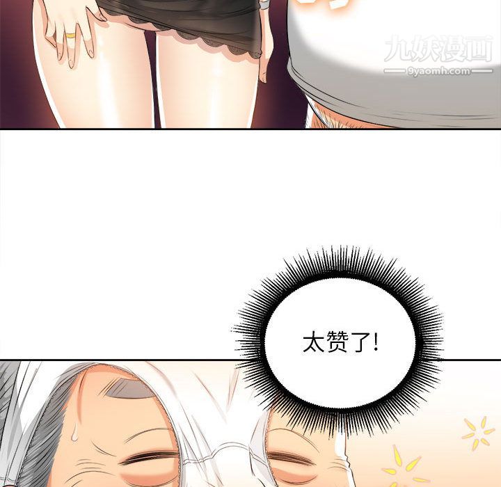 《由莉的秘密》漫画 第12話