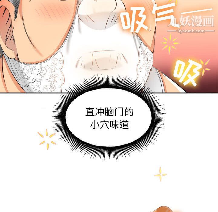 《由莉的秘密》漫画 第12話