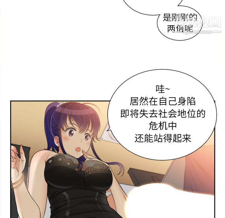 《由莉的秘密》漫画 第12話