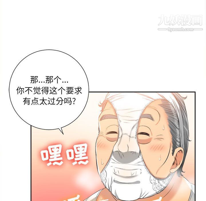 《由莉的秘密》漫画 第12話