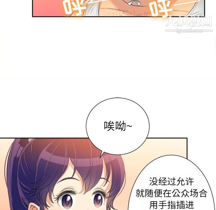 《由莉的秘密》漫画 第12話