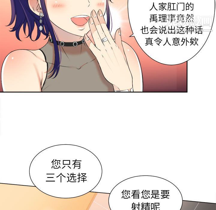 《由莉的秘密》漫画 第12話
