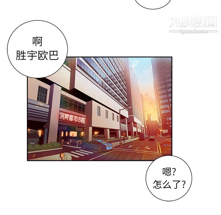 《由莉的秘密》漫画 第12話