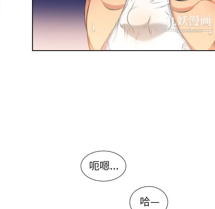 《由莉的秘密》漫画 第12話
