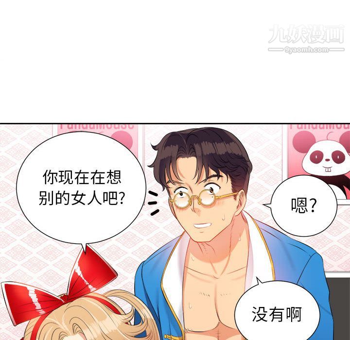《由莉的秘密》漫画 第12話
