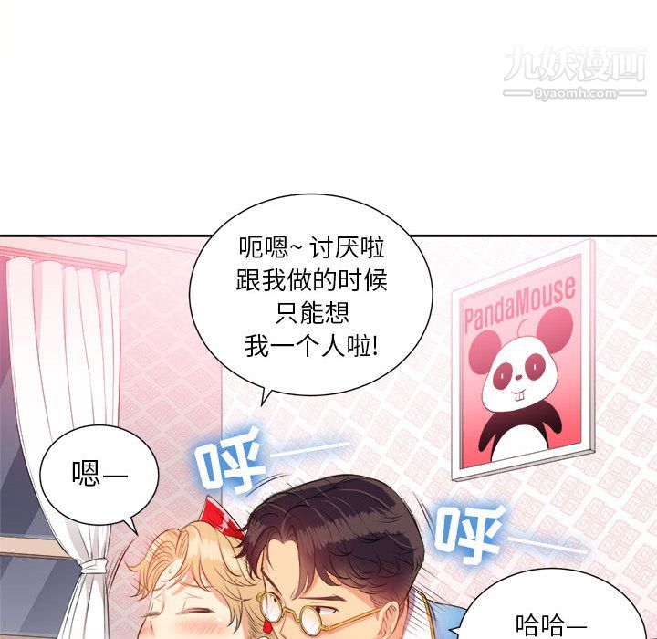 《由莉的秘密》漫画 第12話