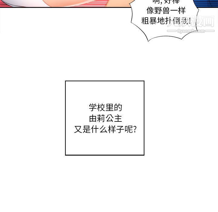 《由莉的秘密》漫画 第12話
