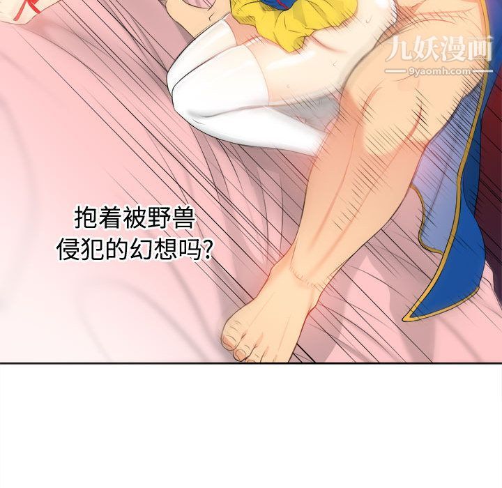 《由莉的秘密》漫画 第12話