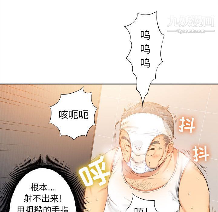 《由莉的秘密》漫画 第12話