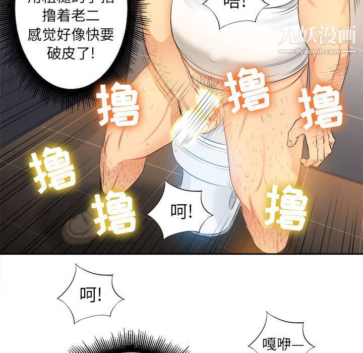 《由莉的秘密》漫画 第12話