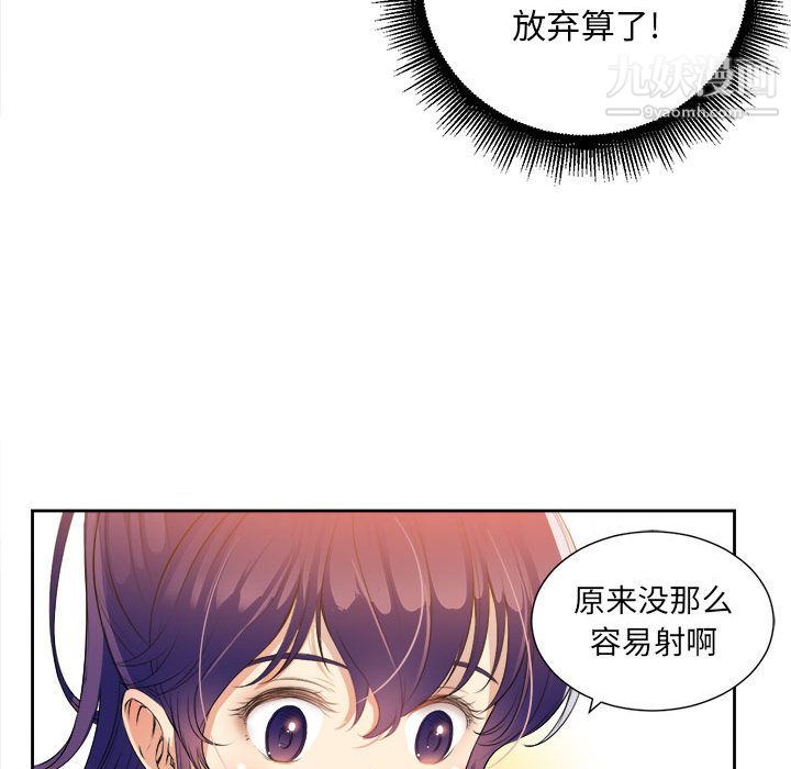 《由莉的秘密》漫画 第12話