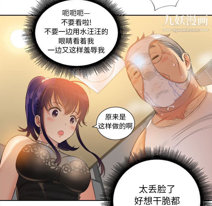 《由莉的秘密》漫画 第12話