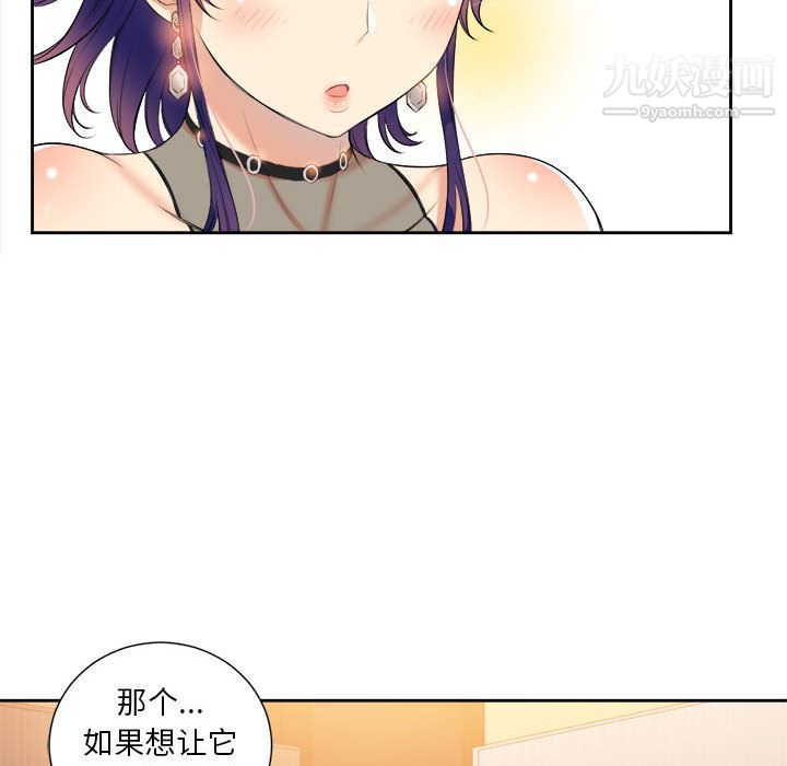 《由莉的秘密》漫画 第12話