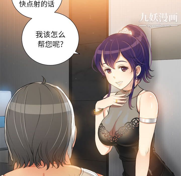《由莉的秘密》漫画 第12話