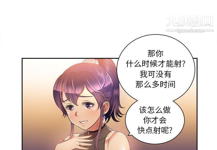 《由莉的秘密》漫画 第13話