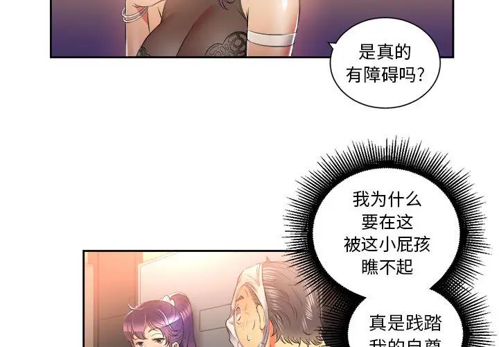 《由莉的秘密》漫画 第13話