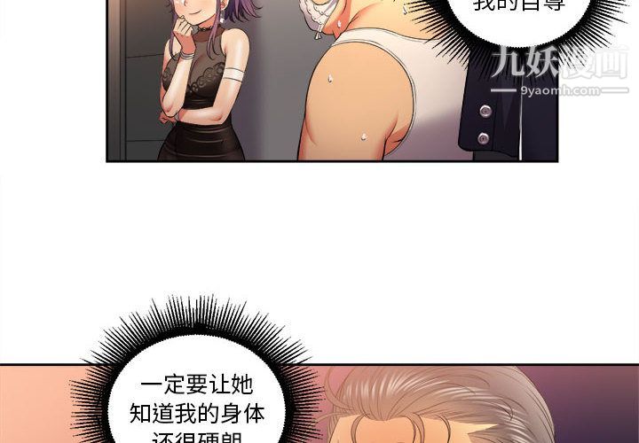 《由莉的秘密》漫画 第13話