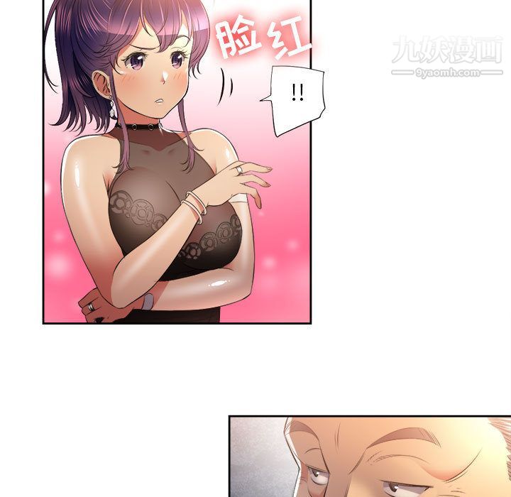 《由莉的秘密》漫画 第13話