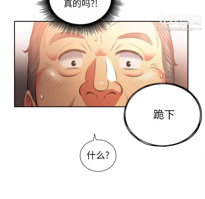 《由莉的秘密》漫画 第13話