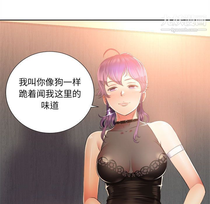 《由莉的秘密》漫画 第13話