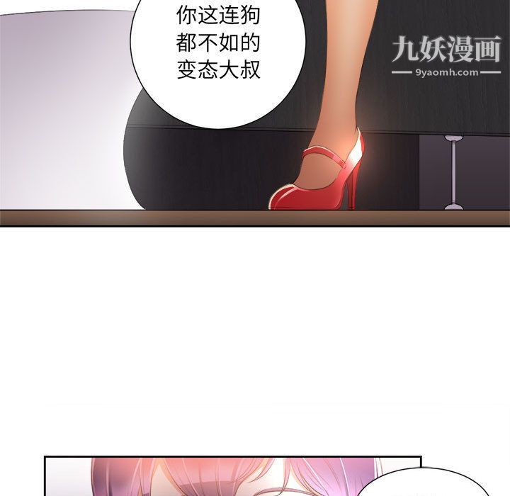 《由莉的秘密》漫画 第13話