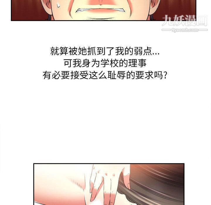 《由莉的秘密》漫画 第13話