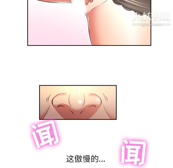 《由莉的秘密》漫画 第13話