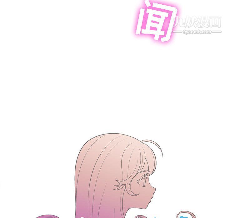 《由莉的秘密》漫画 第13話