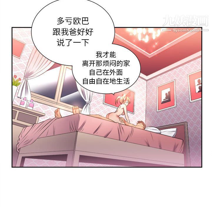 《由莉的秘密》漫画 第13話