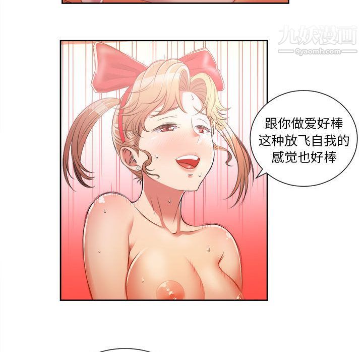《由莉的秘密》漫画 第13話