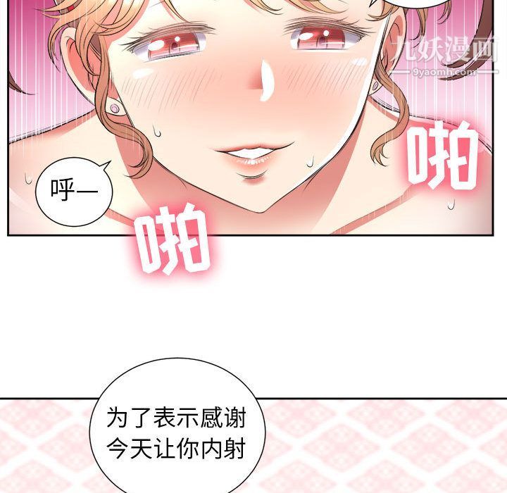 《由莉的秘密》漫画 第13話