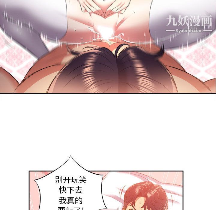 《由莉的秘密》漫画 第13話