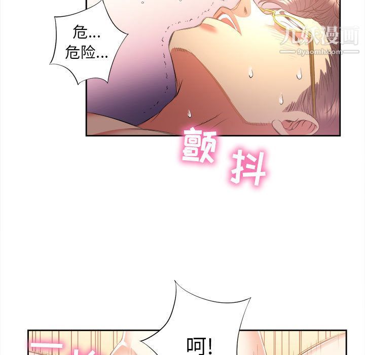 《由莉的秘密》漫画 第13話
