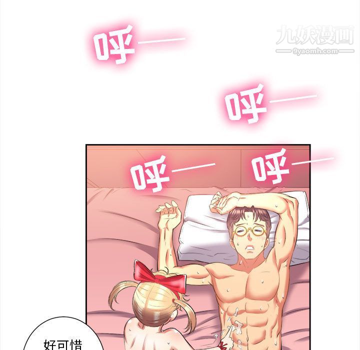 《由莉的秘密》漫画 第13話