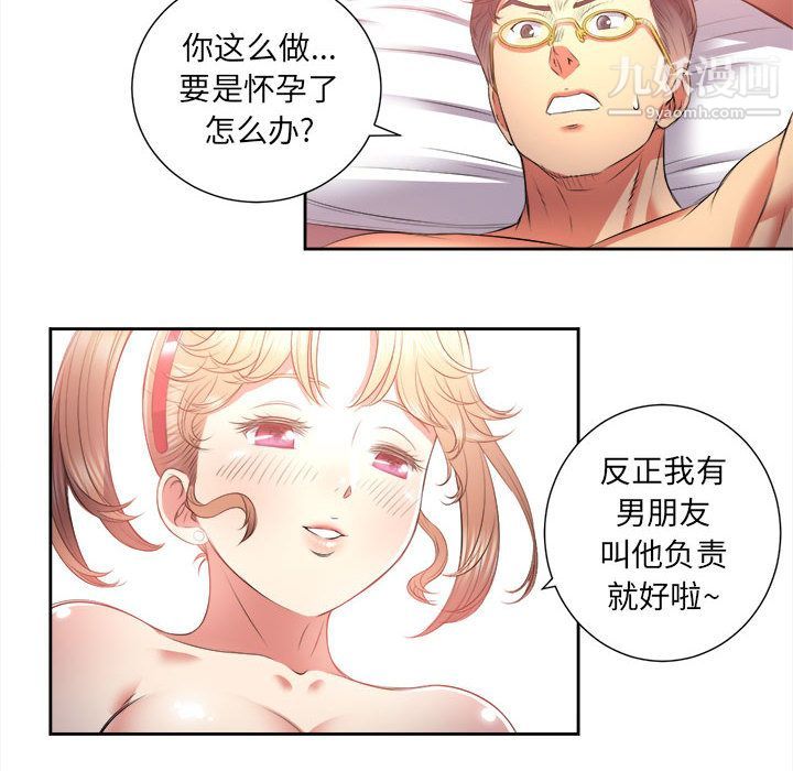 《由莉的秘密》漫画 第13話