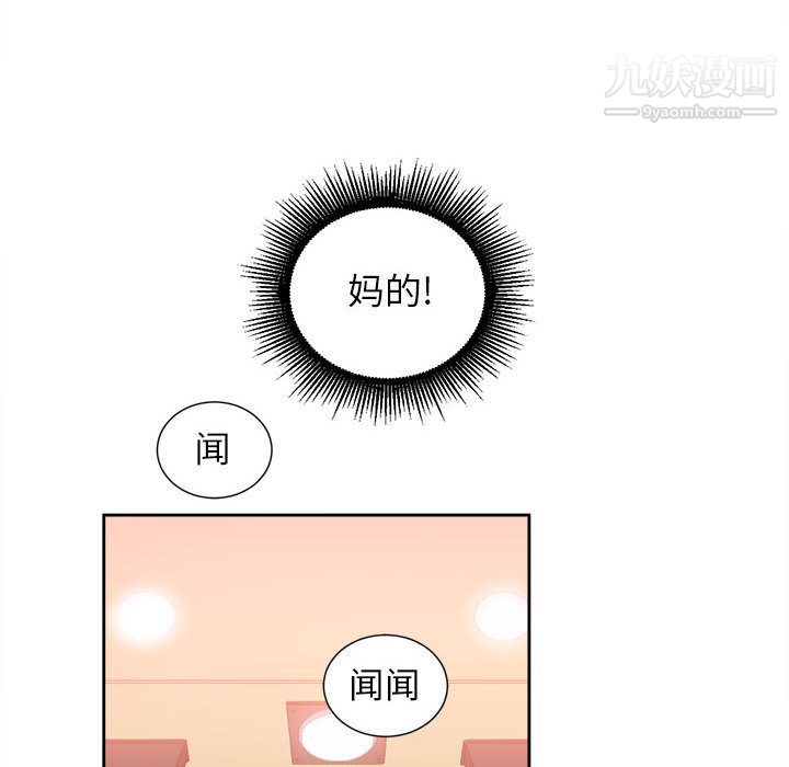 《由莉的秘密》漫画 第13話