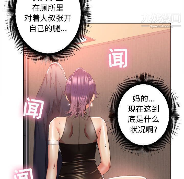《由莉的秘密》漫画 第13話