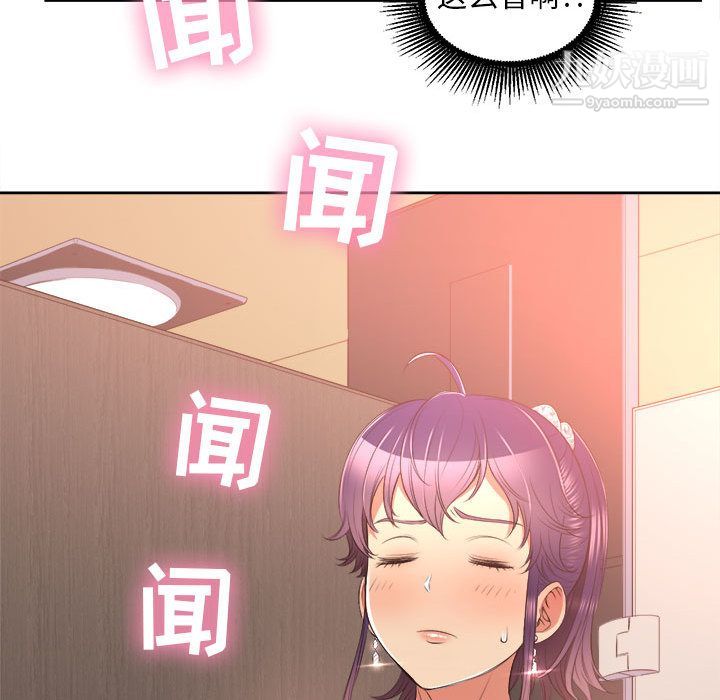 《由莉的秘密》漫画 第13話