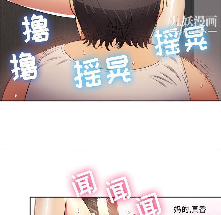 《由莉的秘密》漫画 第13話