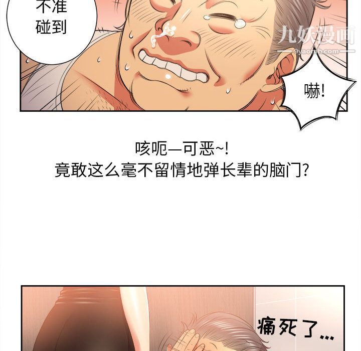 《由莉的秘密》漫画 第13話