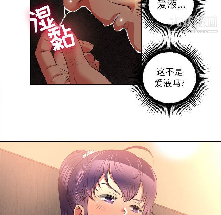 《由莉的秘密》漫画 第13話