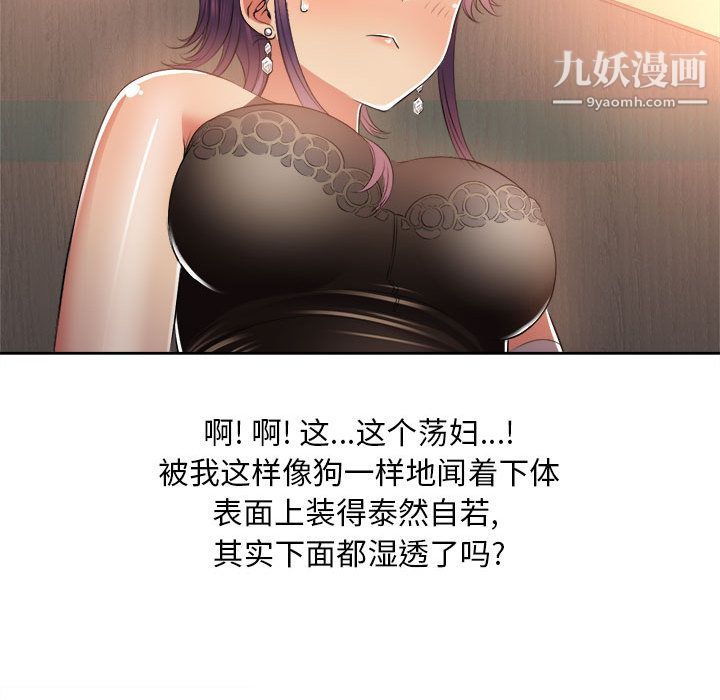 《由莉的秘密》漫画 第13話