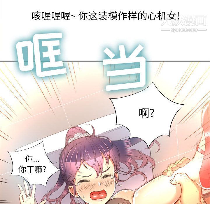 《由莉的秘密》漫画 第13話