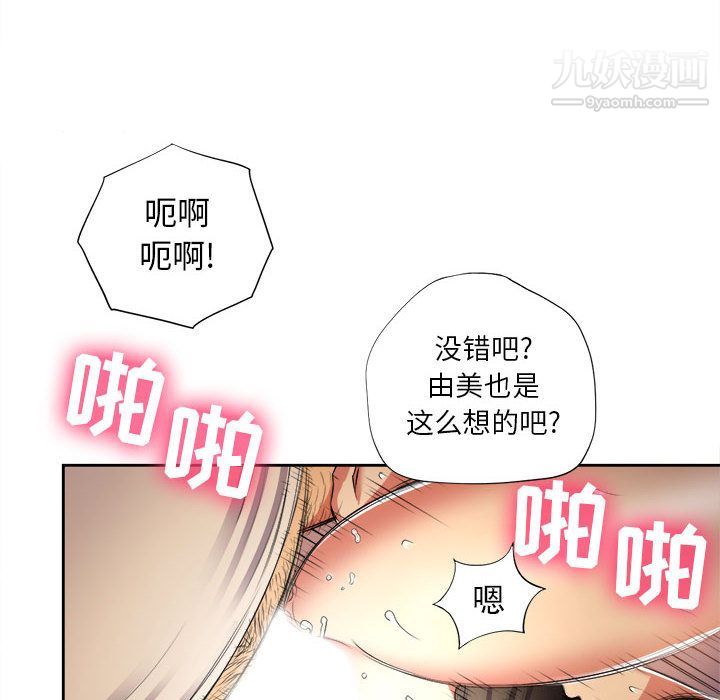 《由莉的秘密》漫画 第13話