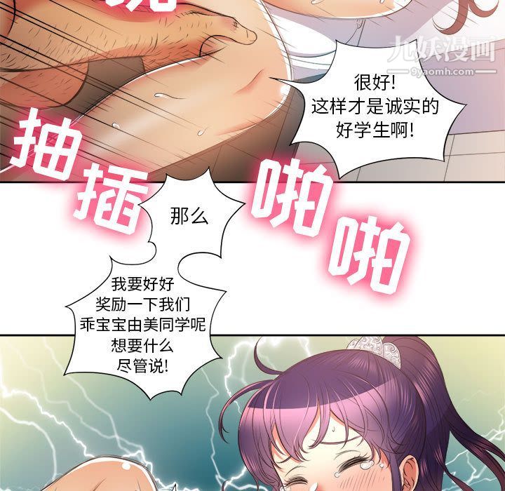 《由莉的秘密》漫画 第13話