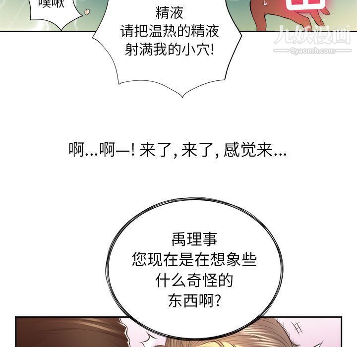 《由莉的秘密》漫画 第13話
